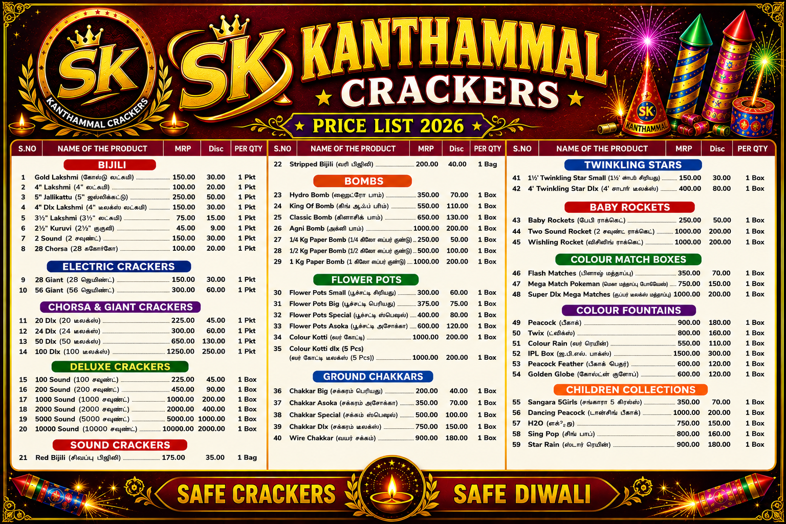 Kanthammal crackers price list